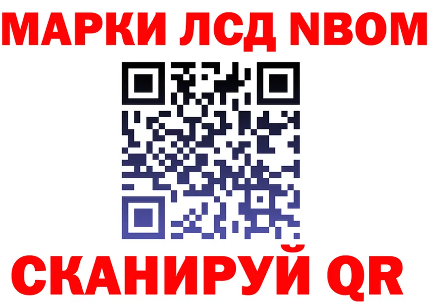 Марки N-bome 1,5мг зеркало площадка гидра Дятьково