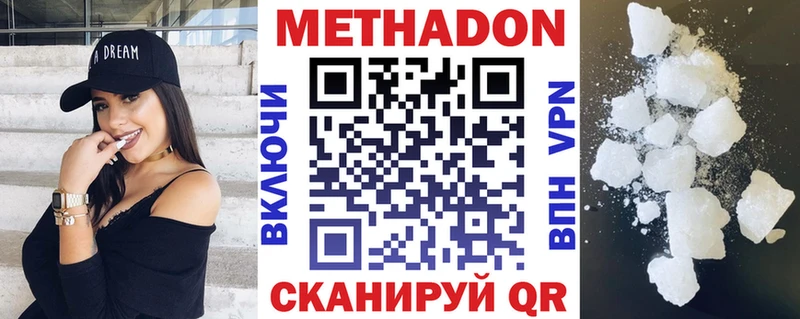 Метадон мёд Дятьково